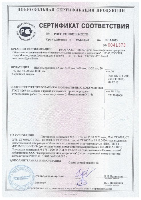 Сертификат на розовый мрамор в Брянске 