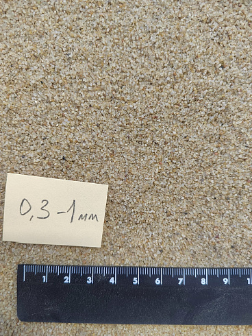 Кварцевый песок для площадок фр. 0,3 - 1 мм.  купить в Брянске фото Камень Клуб