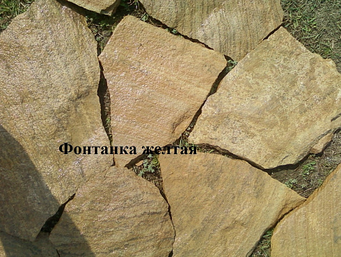 Kamenclub.ru: Песчаник пластушка "фонтанка" желтая (3,0 - 5,0 см)  купить в Брянске песчаник желтая, рыжий, желтый песчаник колотый рваный со сколом облицовочный 16200 руб/м3   фото КАМЕНЬ КЛУБ