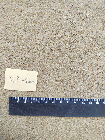 Кварцевый песок для площадок фр. 0,3 - 1 мм.  купить в Брянске фото Камень Клуб
